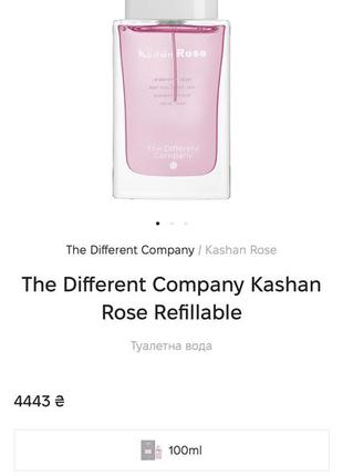 Kashan rose refillable елітний парфум6 фото
