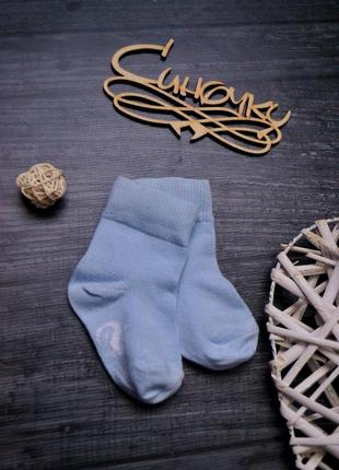 Носочки носки