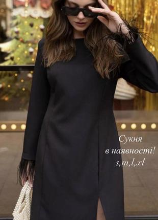 Красива сукня