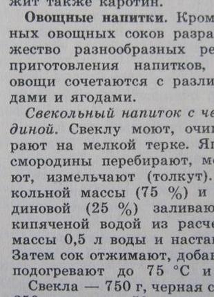 Книга про напої світу 1000 безалкогольних рецептів напої здоров'я10 фото