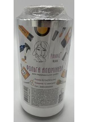 Фольга алюмінієва panni mlada 250м