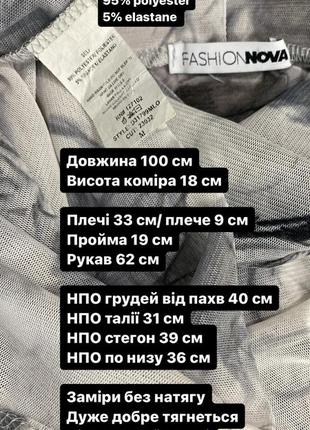 Силуэтное платье fashion nova сетка с принтом дракона, прозрачное мини платье с принтом года 202410 фото