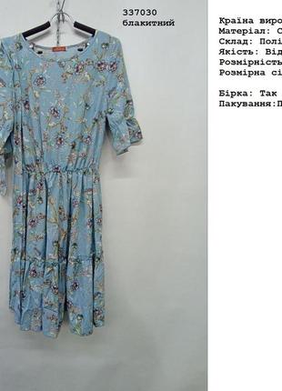 Платье женское 42-44р
