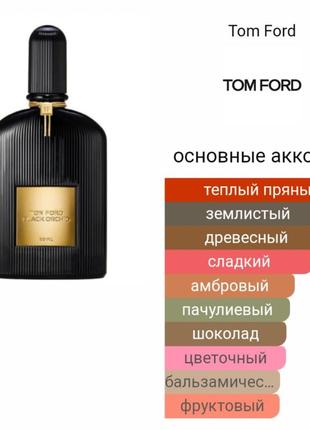 Tom ford
black orchid
парфюмированная вода2 фото