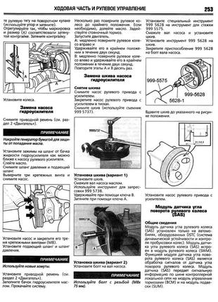 Volvo s80. посібник з ремонту й експлуатації. книга6 фото