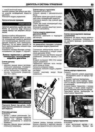 Volvo s80. посібник з ремонту й експлуатації. книга4 фото