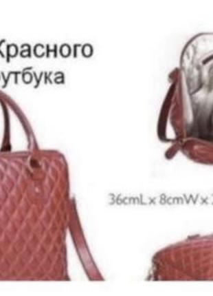 Сумка для ноутбука оріфлейм3 фото