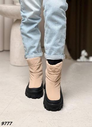 Дутики, беж, плащевка