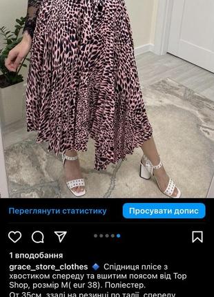 Спідниця 5