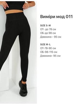 Лосіни з push up ефектом6 фото