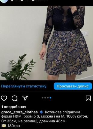 Юбка 6