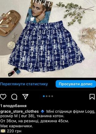 Спідниця 5