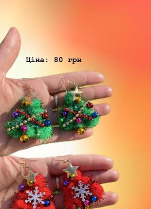 Серьги на зимние праздники "елочка"