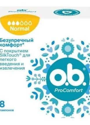 Тампони ob procomfort normal 8 шт