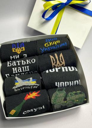 Набір патріотичних чоловічих шкарпеток, чоловічі шкарпетки чорні з українською символікою на подарунок 40-45р. 8 пар10 фото