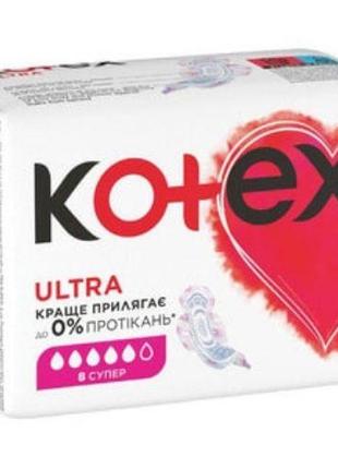 Гігієнічні прокладки kotex ultra super 8 шт