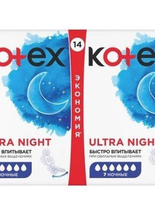 Гігієнічні прокладки kotex ultra night 14 шт