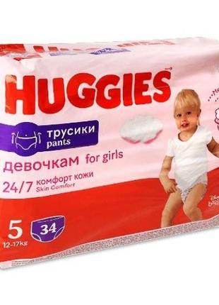 Підгузники-трусики дитячі huggies №5 12-17 кг дівчинка 34 шт.