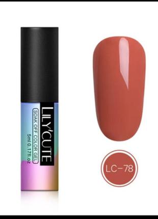 Новинка гель лак тон lc 78 )) тільки популярні відтінки
