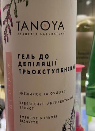 Гель к депиляции tanoya3 фото