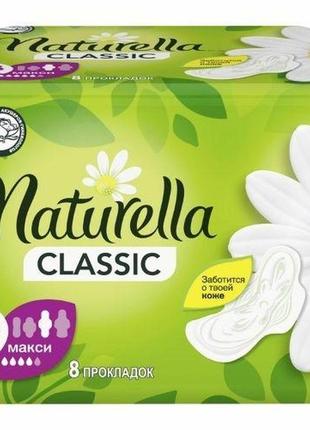 Гігієнічні прокладки naturella classic максі 10 шт