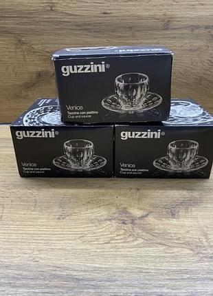 Кофейная чашечка с блюдцем, guzzini, италия 🇮🇹