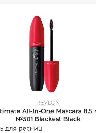 Ultimate all-in-one mascara 8.5 мл
№501 blackest black
тушь для ресниц