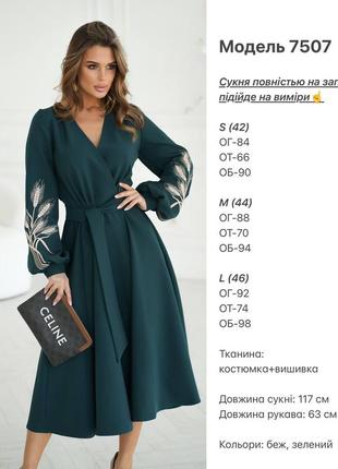 💕

платье на запах с вышивкой. размер s (42),м (44),l (46). цвета: зеленый, беж9 фото