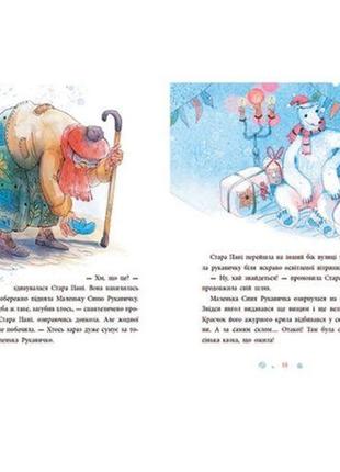 Книжка "общество потерянных перчаток" (укр)