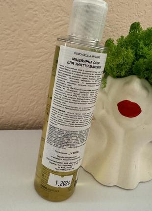 Мицеллярное масло