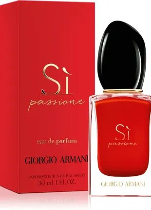 Si passione парфумована вода giorgio armani