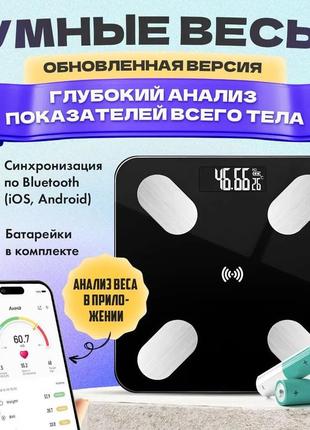 Смарт весы напольные, электронные domotec ms-2017a с приложением на телефон, до 180 кг