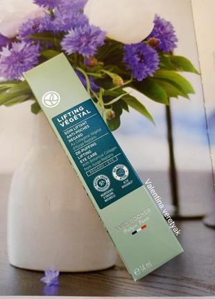 Крем гель для контуру очей ліфтинг та зміцнення lifting vegetal ів роше крем для контура глаз ив роше yves rocher