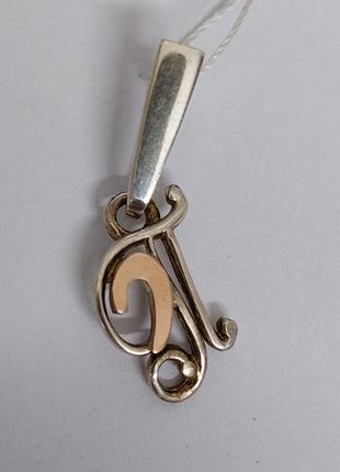 Серебряная буква п