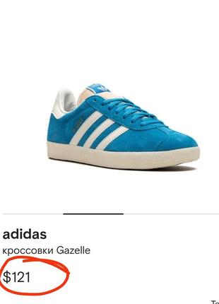 Замшевые кеды adidas gazelle 45-46 размер3 фото