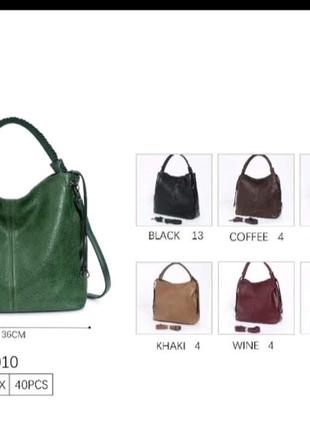 Шикарні сумки