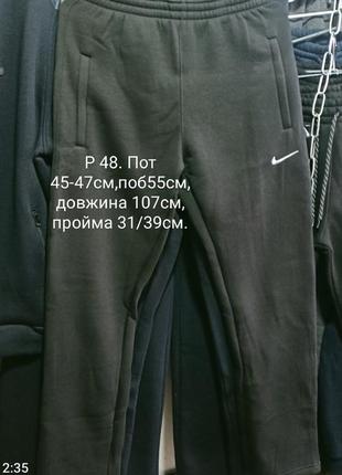 Штаны спортивные на флисе