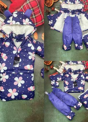 Зимовий комбінезон костюм трійка - курточка з вушками, напівкомбінезон та конверт захист для ніжок