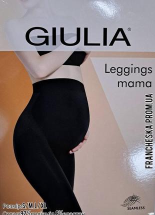 Безшовні легінси для вагітних leggings mama1 фото