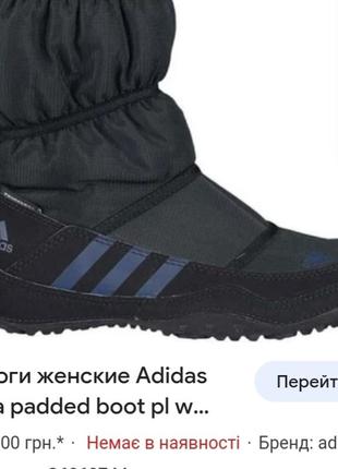 Термо сапоги adidas2 фото