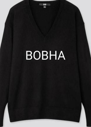 Светр із тонкої вовни оверсайз
