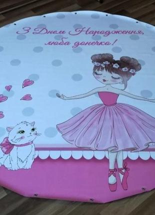 Банер фотозона на день народження баннер для дівчинки