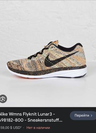 Кроссовки nike flyknit lunar 310 фото