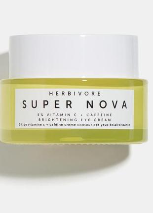 Освітлюючий крем для очей herbivore super nova  5% вітамін с + кофеїн