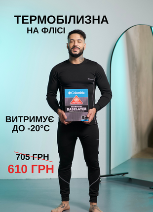 Термобелье columbia комплект набор тепла зимнее термо белье мужская кофта штаны