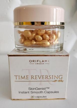 Антивозрастные капсыоу для лица орифлейм вопсть нал временем oriflame time reversing1 фото