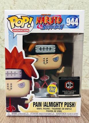Фігурка funko pop пейн нагато - pain nagato almighty push #944 10 см наруто фанко поп