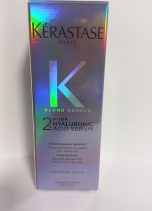 Kerastase blond absolu 2% pure hyaluronic acid serum сироватка, розпивши.