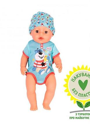 Лялька baby born - чарівний хлопчик (43 cm)
