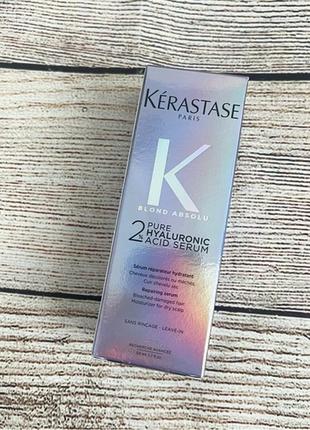 Kerastase blond absolu 2% pure hyaluronic acid serum сыворотка.1 фото